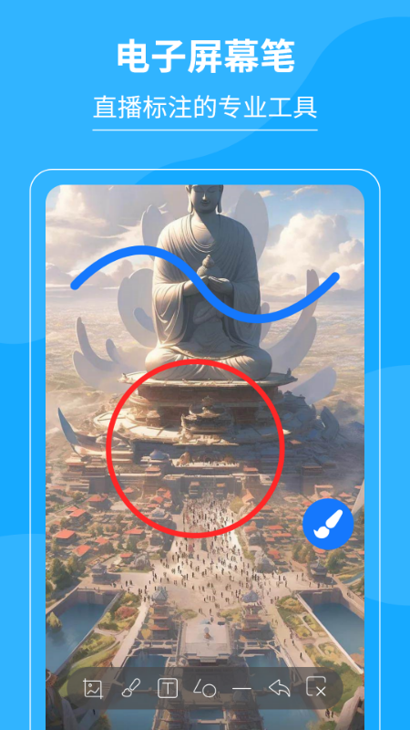 电子屏幕笔截图1