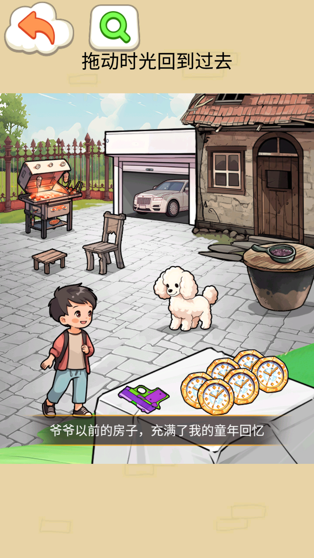 玩梗找茬王截图5
