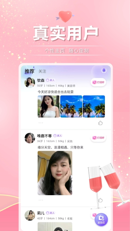 遇到她截图2