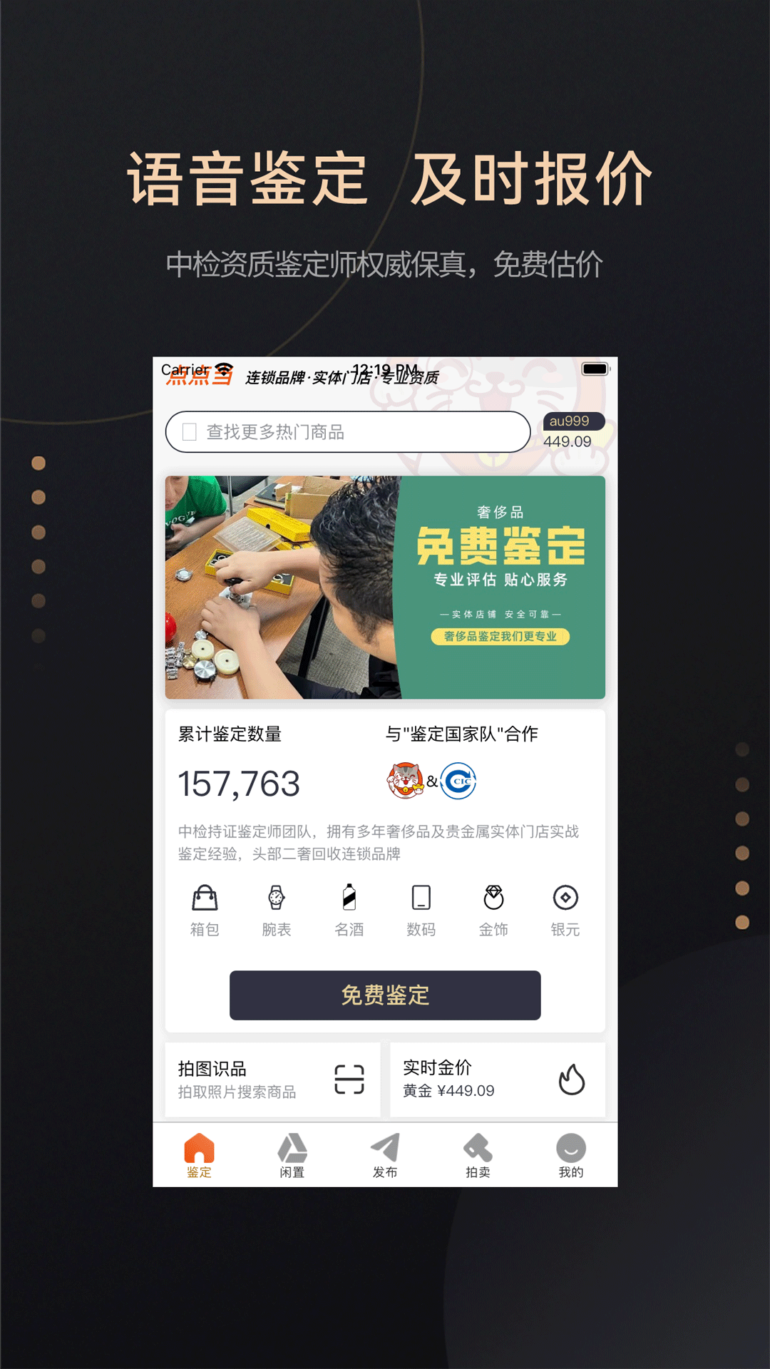 点点当截图2