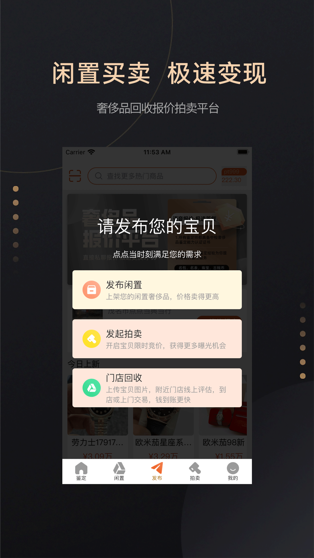 点点当截图1