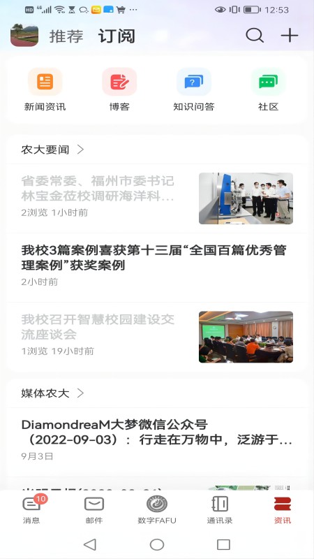 数字fafu截图3