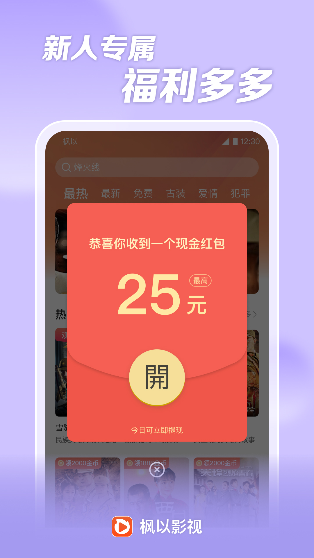 枫以视频截图2