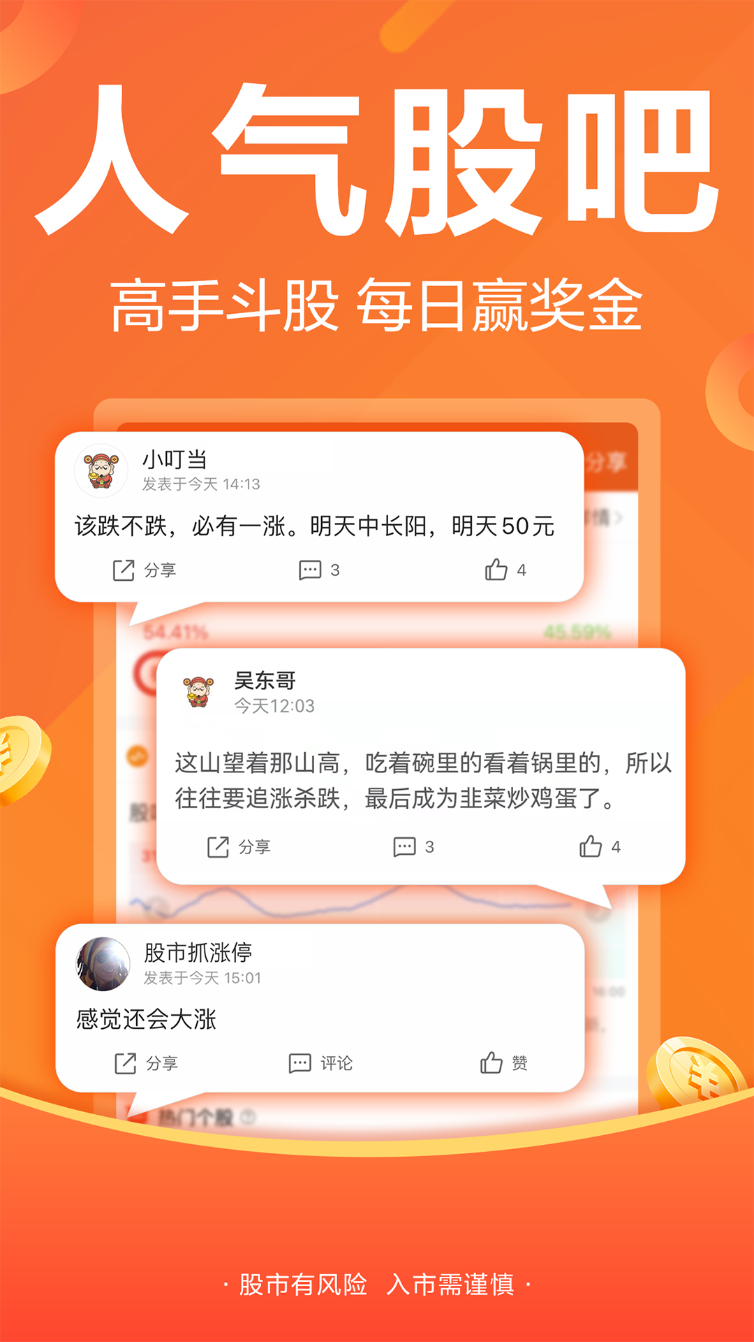 财经圈子截图4