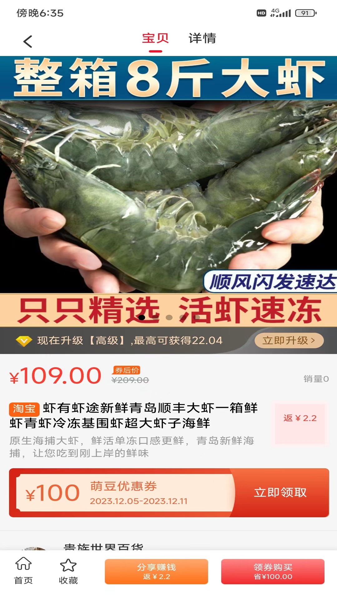萌豆pro截图2