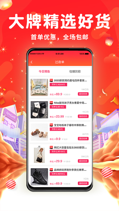 名城优选截图4
