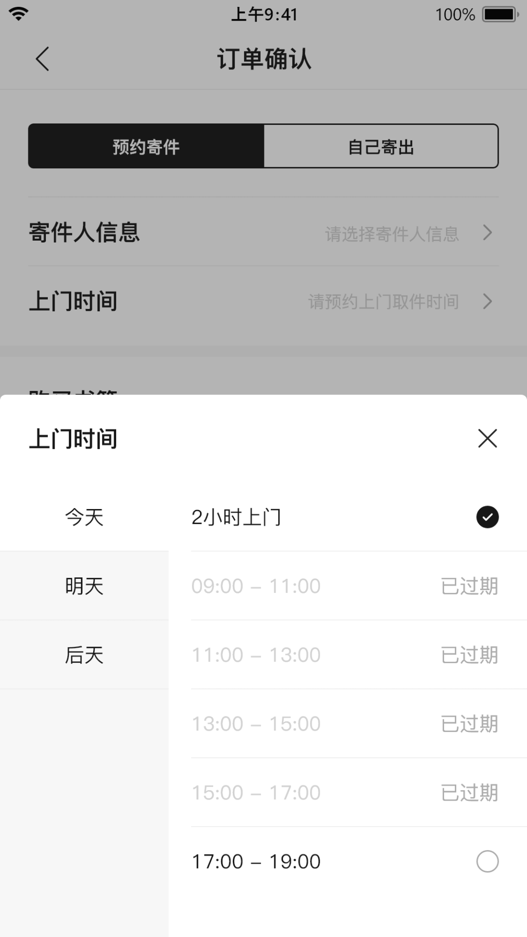 书壳截图5