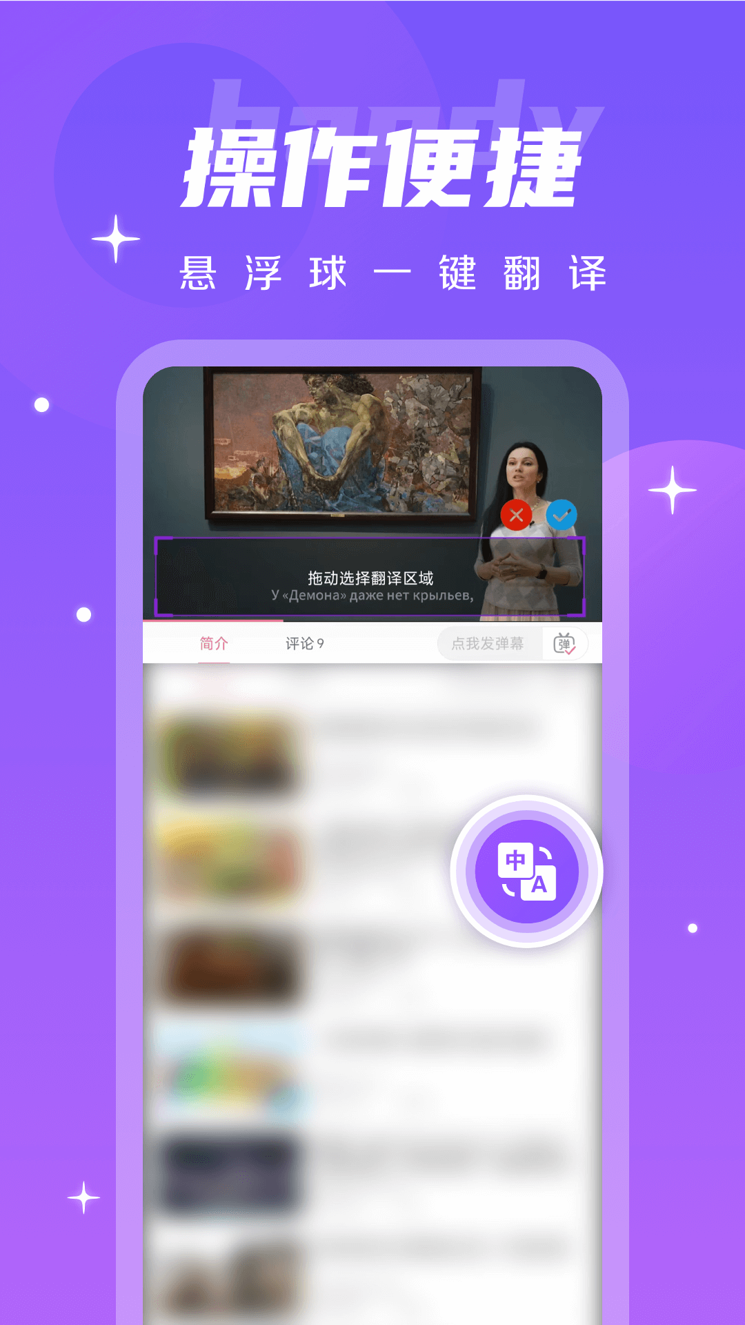 字幕翻译君截图4