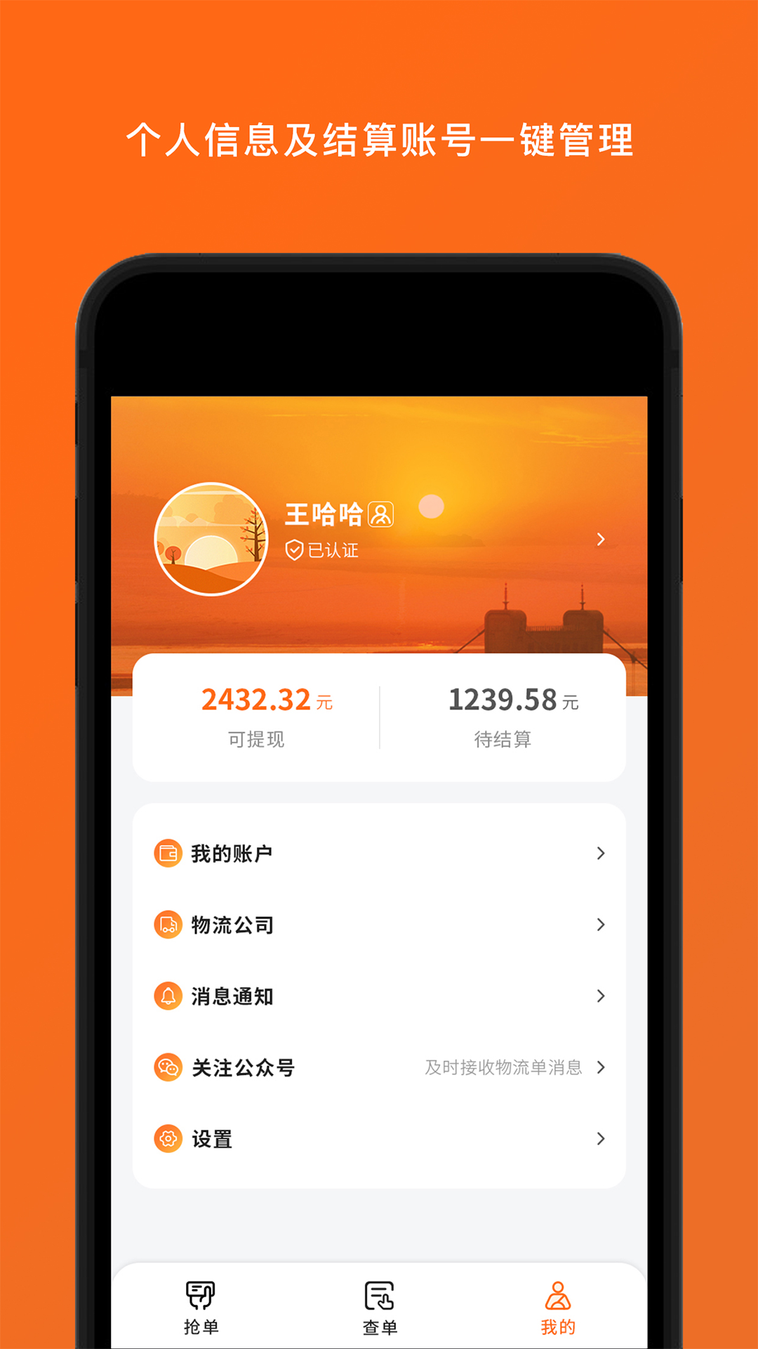 岚蝶风司机版截图4
