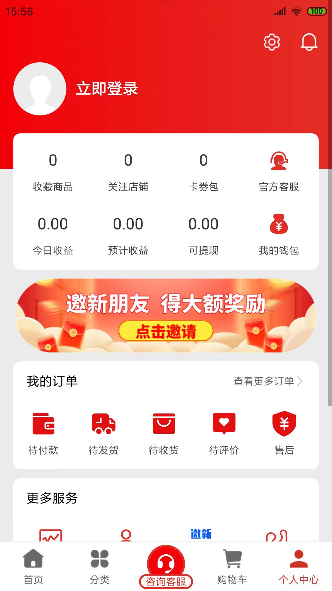 厂多多截图4