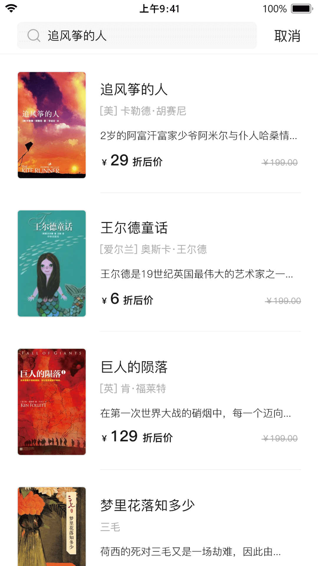 书壳截图3