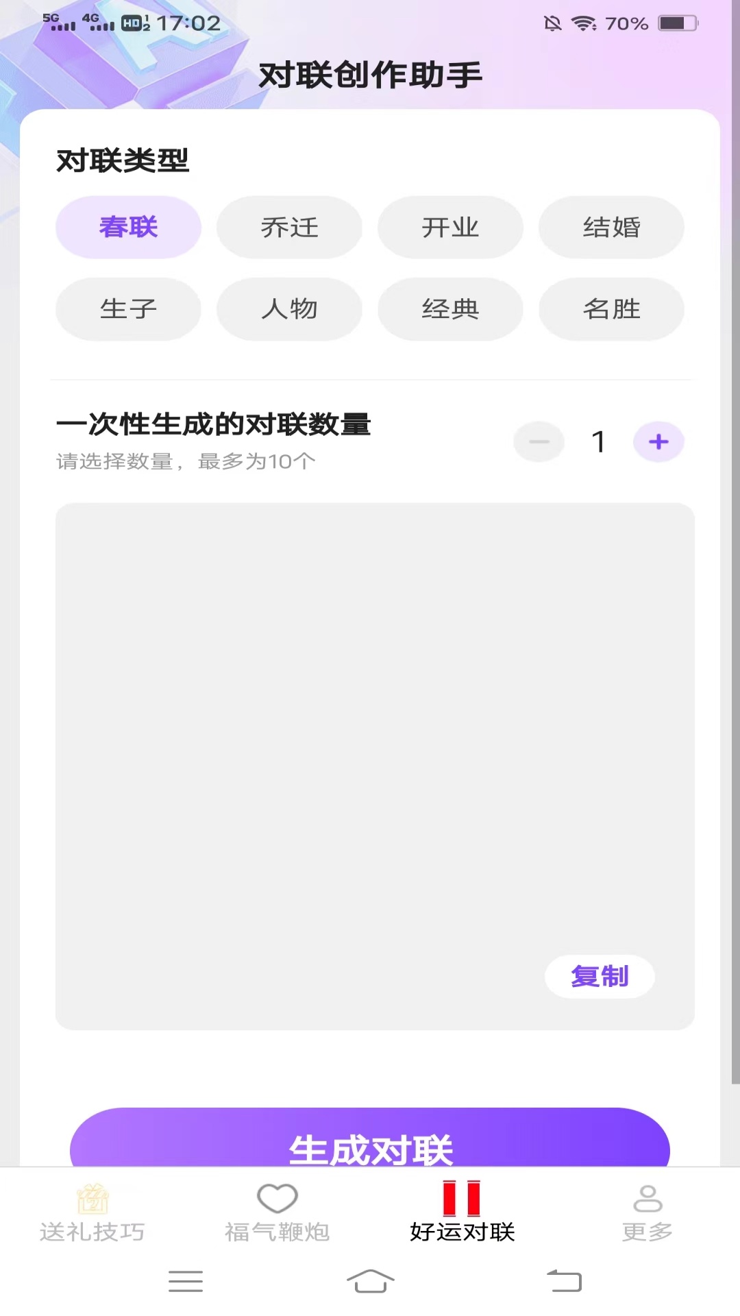 星光好礼截图3