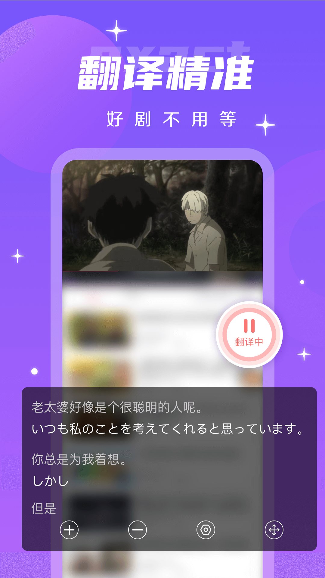 字幕翻译君截图3