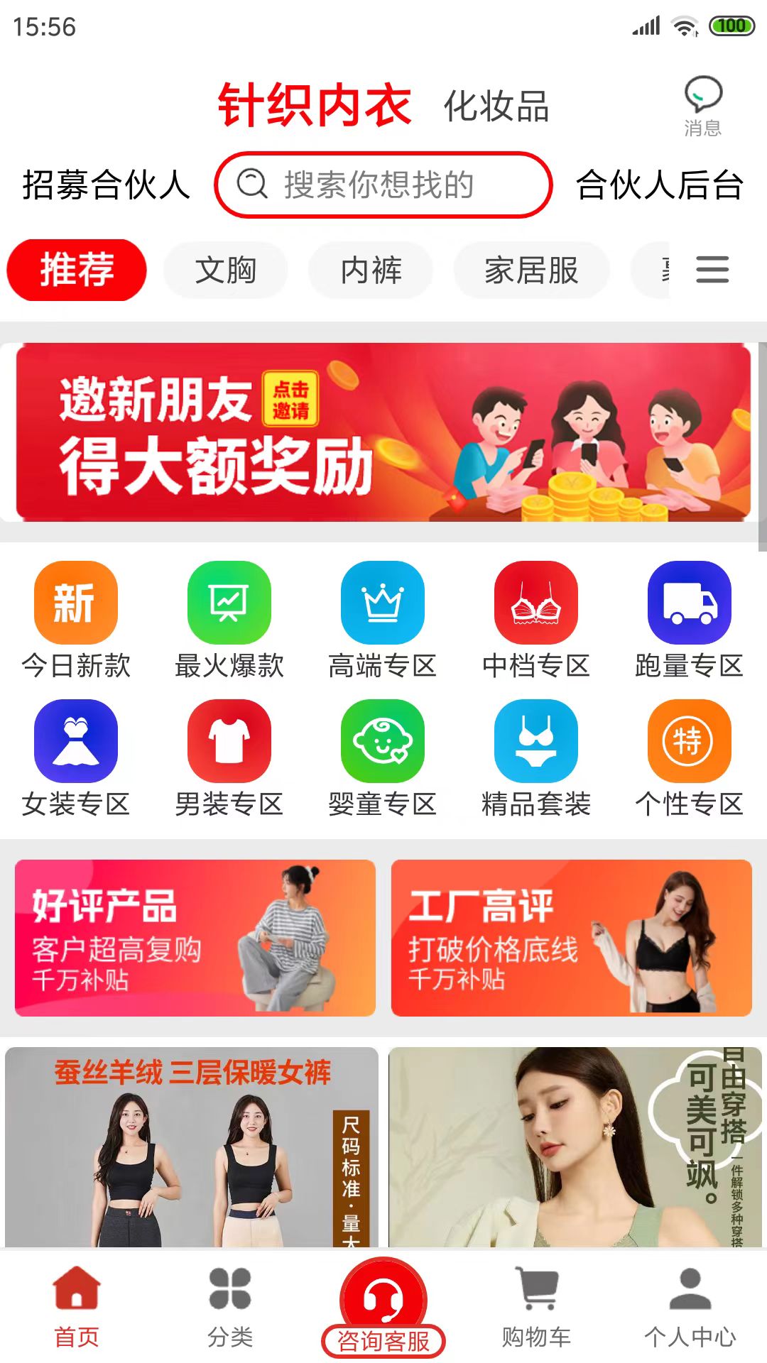 厂多多截图2