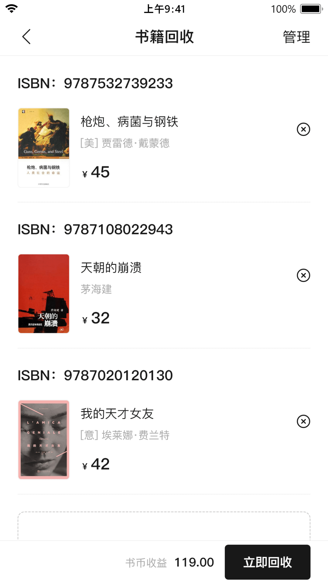书壳截图4