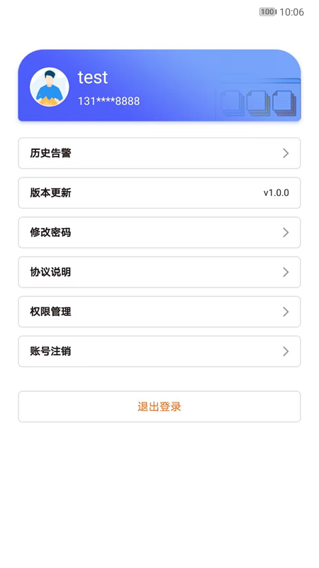 天佑郎截图4