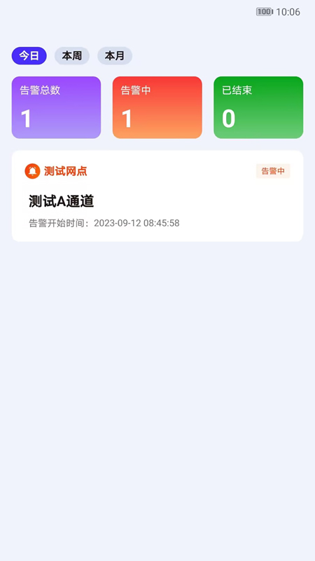 天佑郎截图2