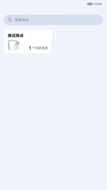 天佑郎截图3