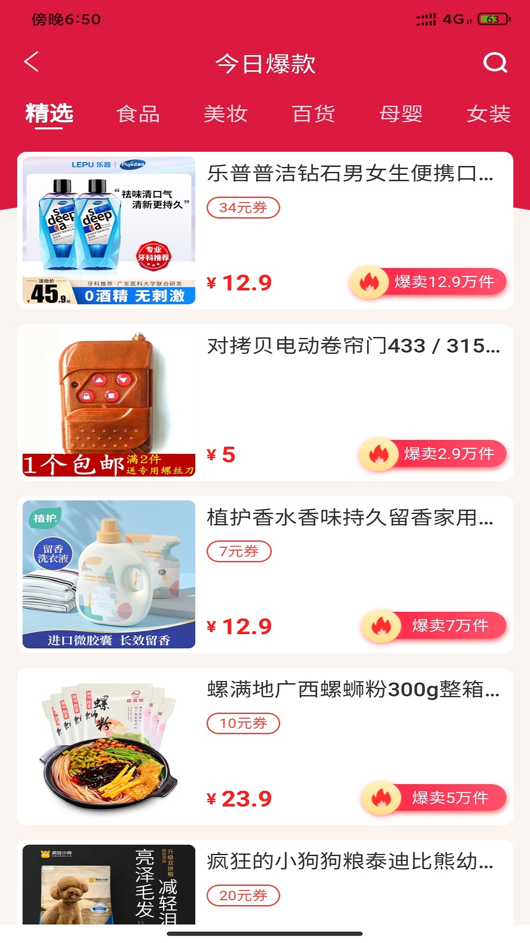 爱团妈妈截图2