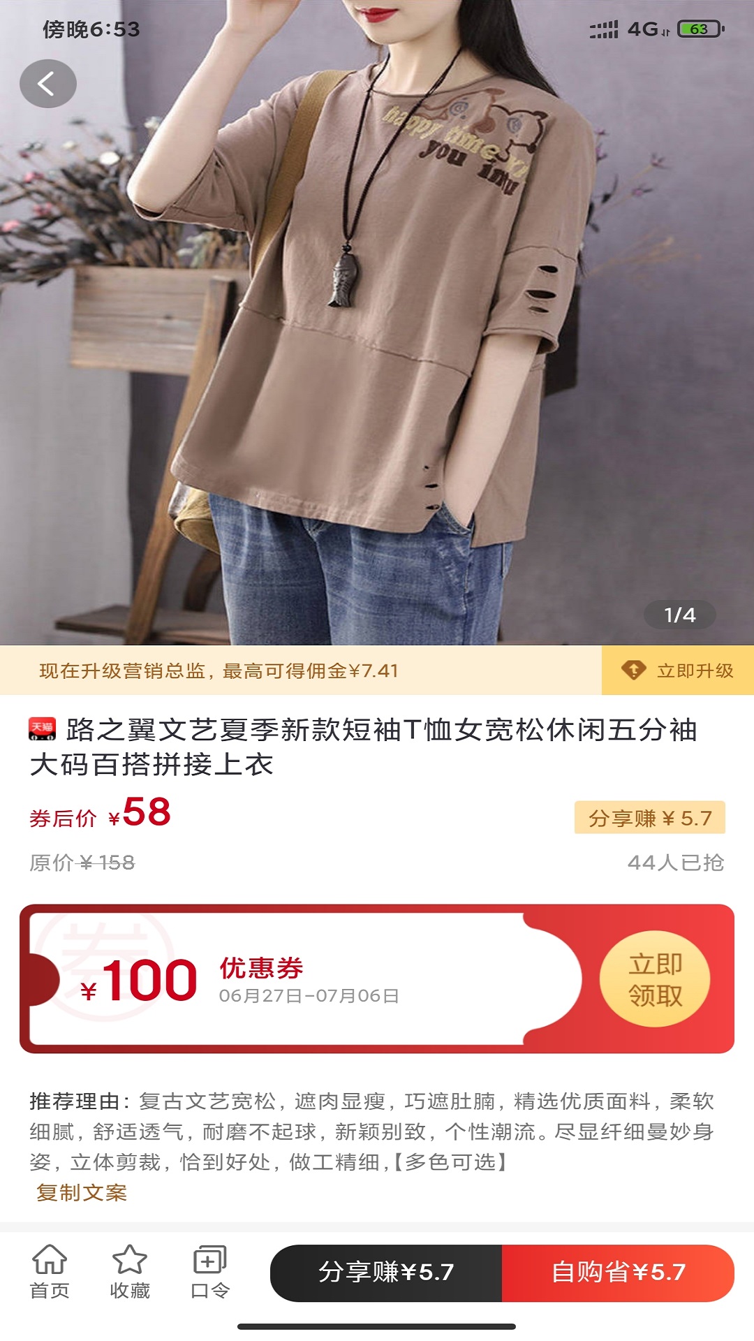 爱团妈妈截图3