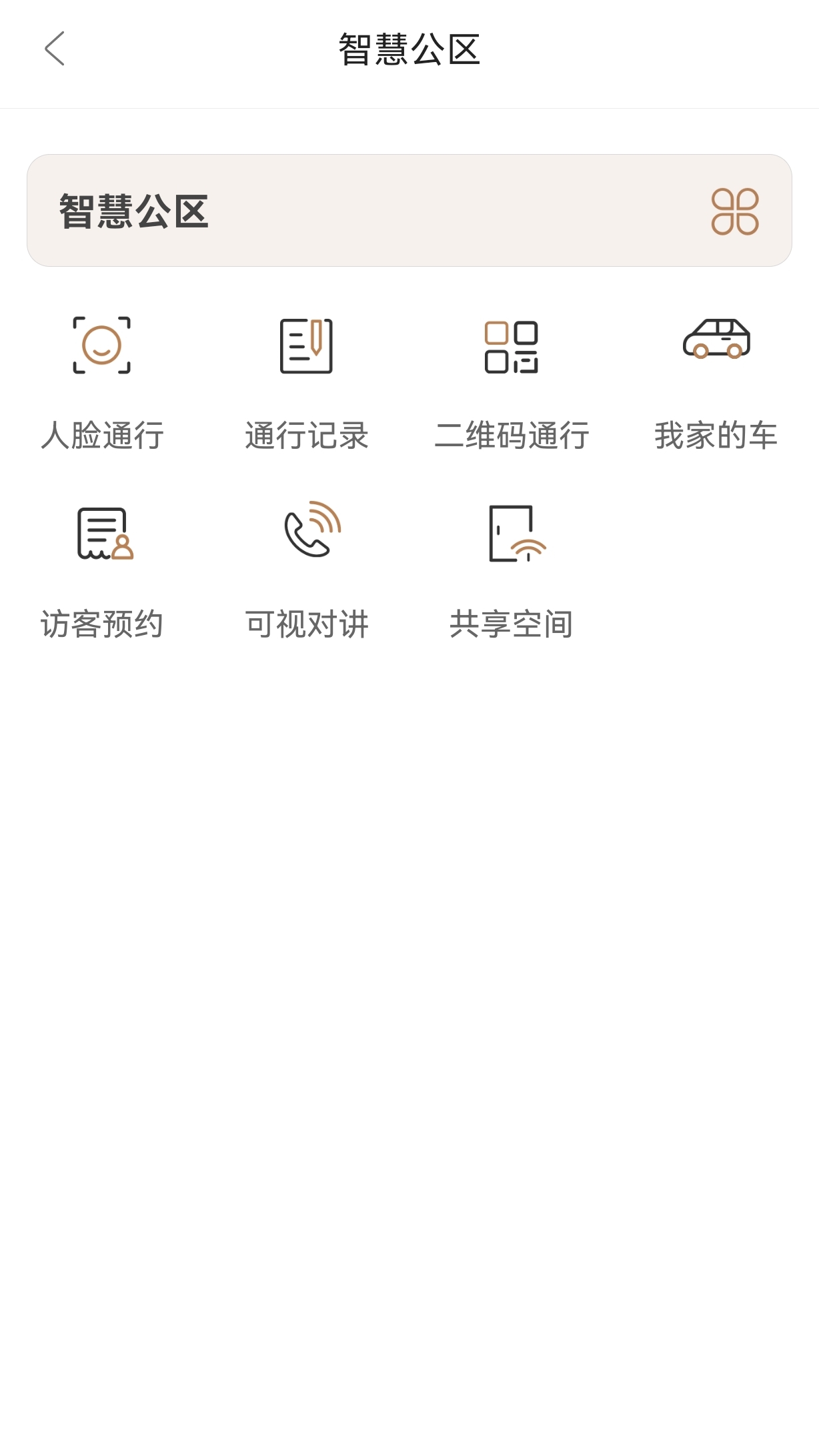 新居截图3