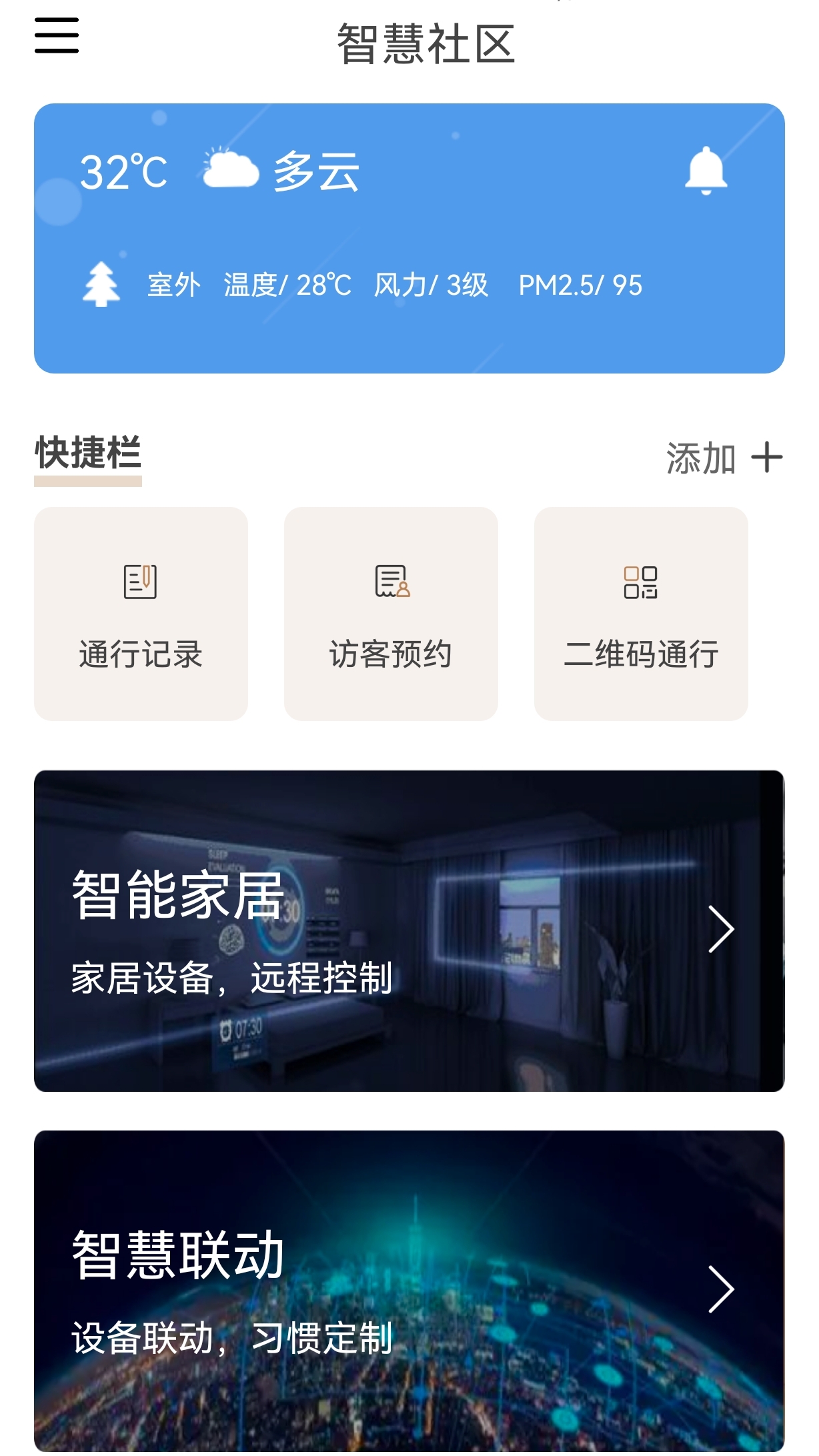 新居截图2