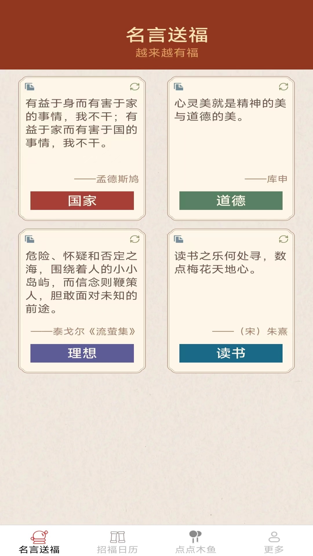 点点福气多截图1