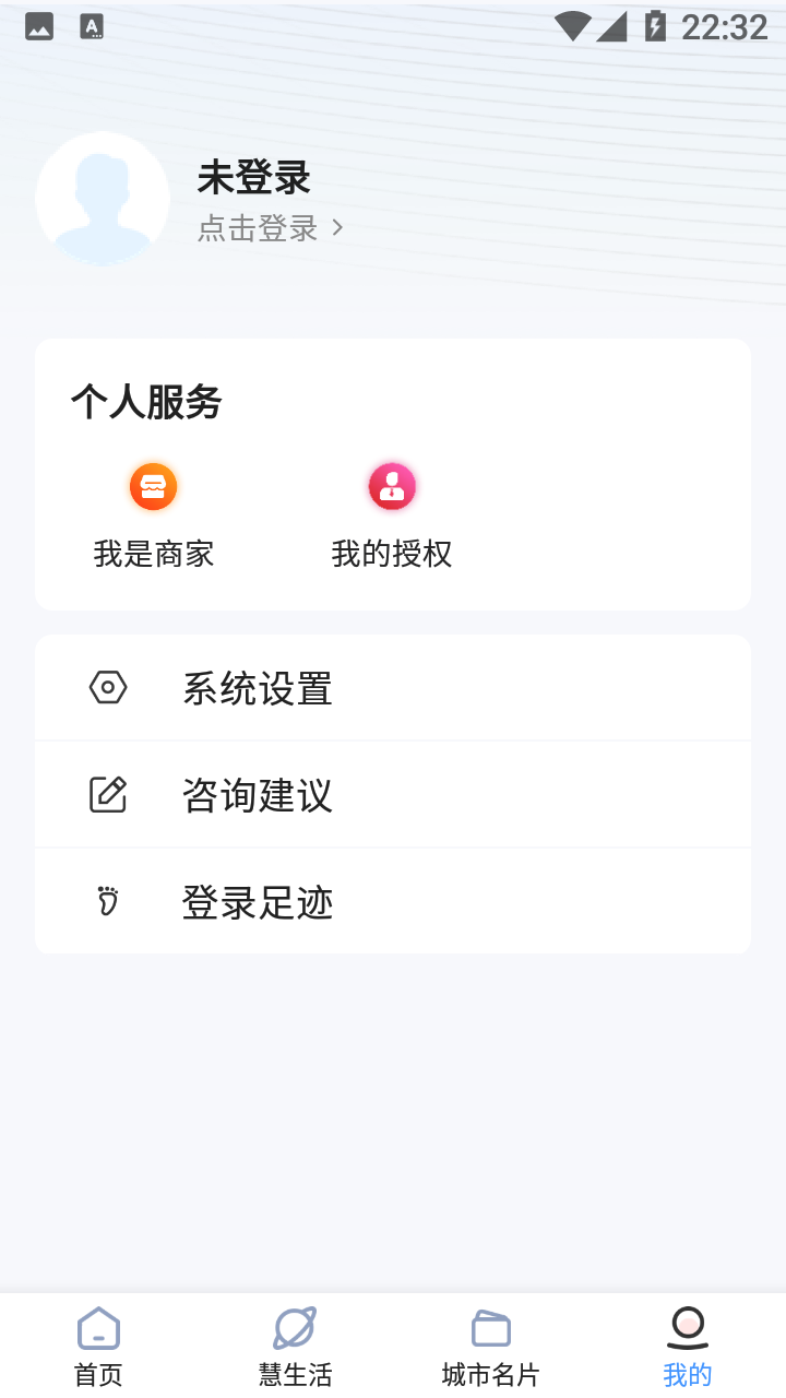 i惠安截图4