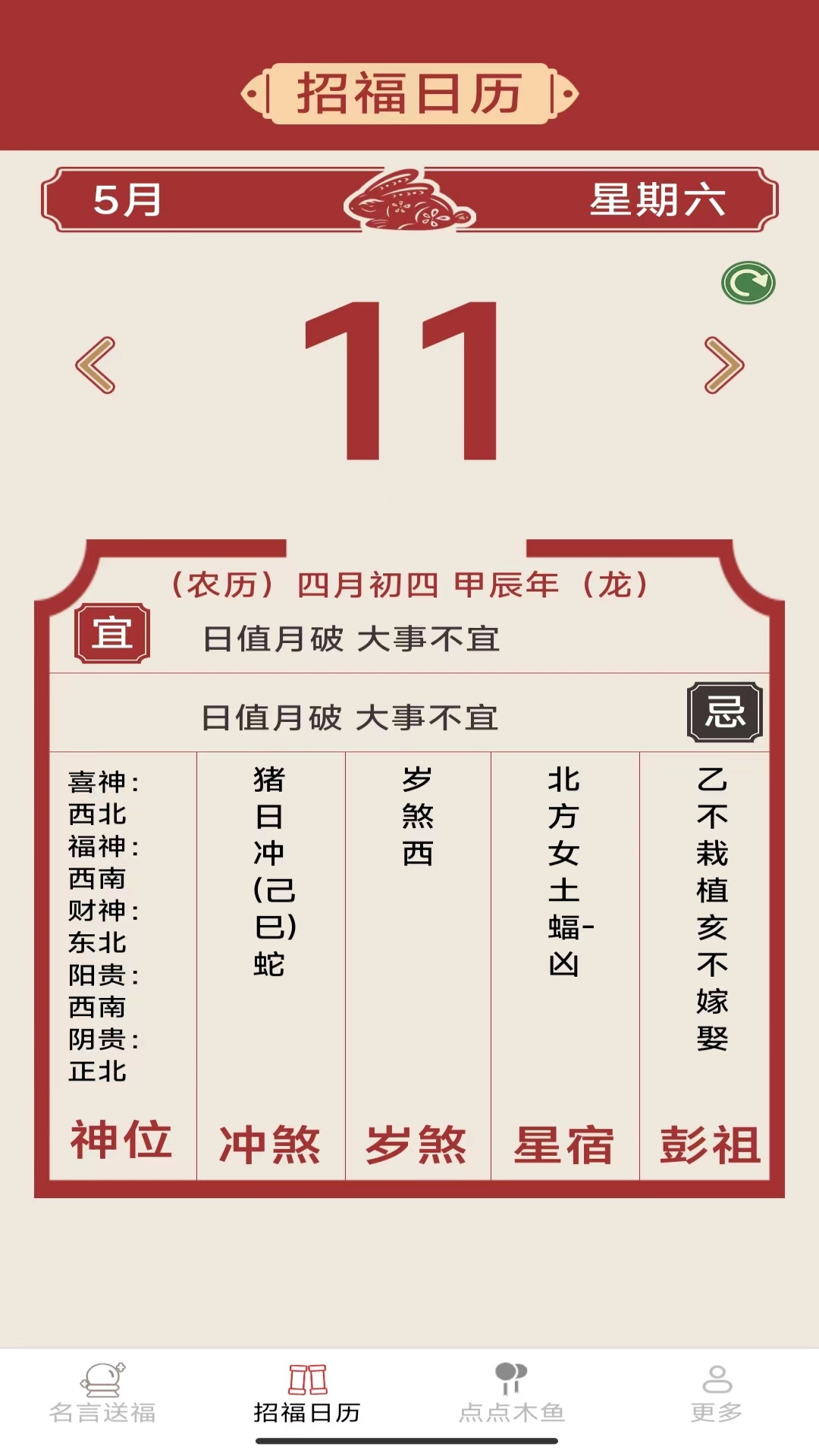 点点福气多截图2