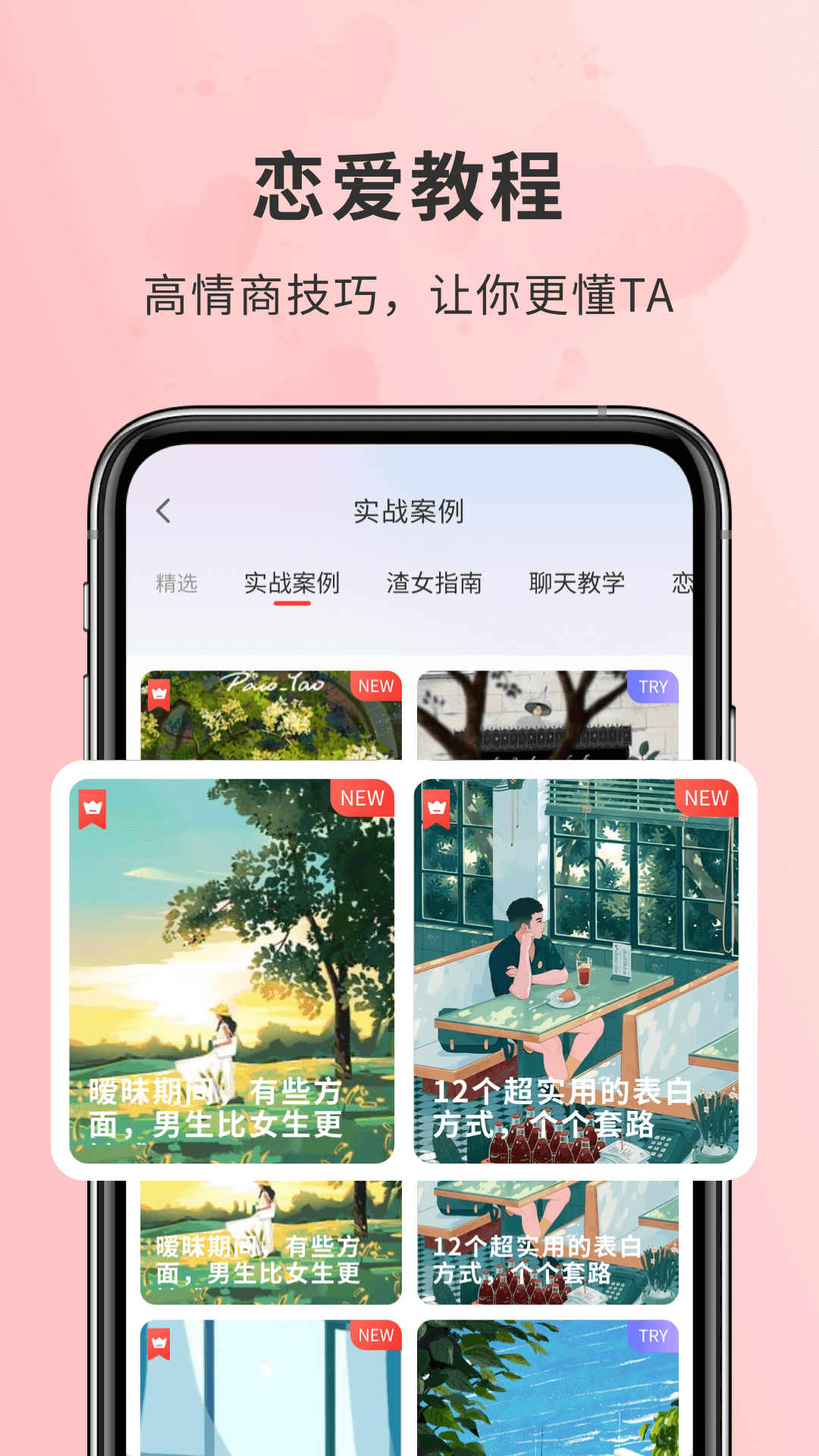 密小助截图4