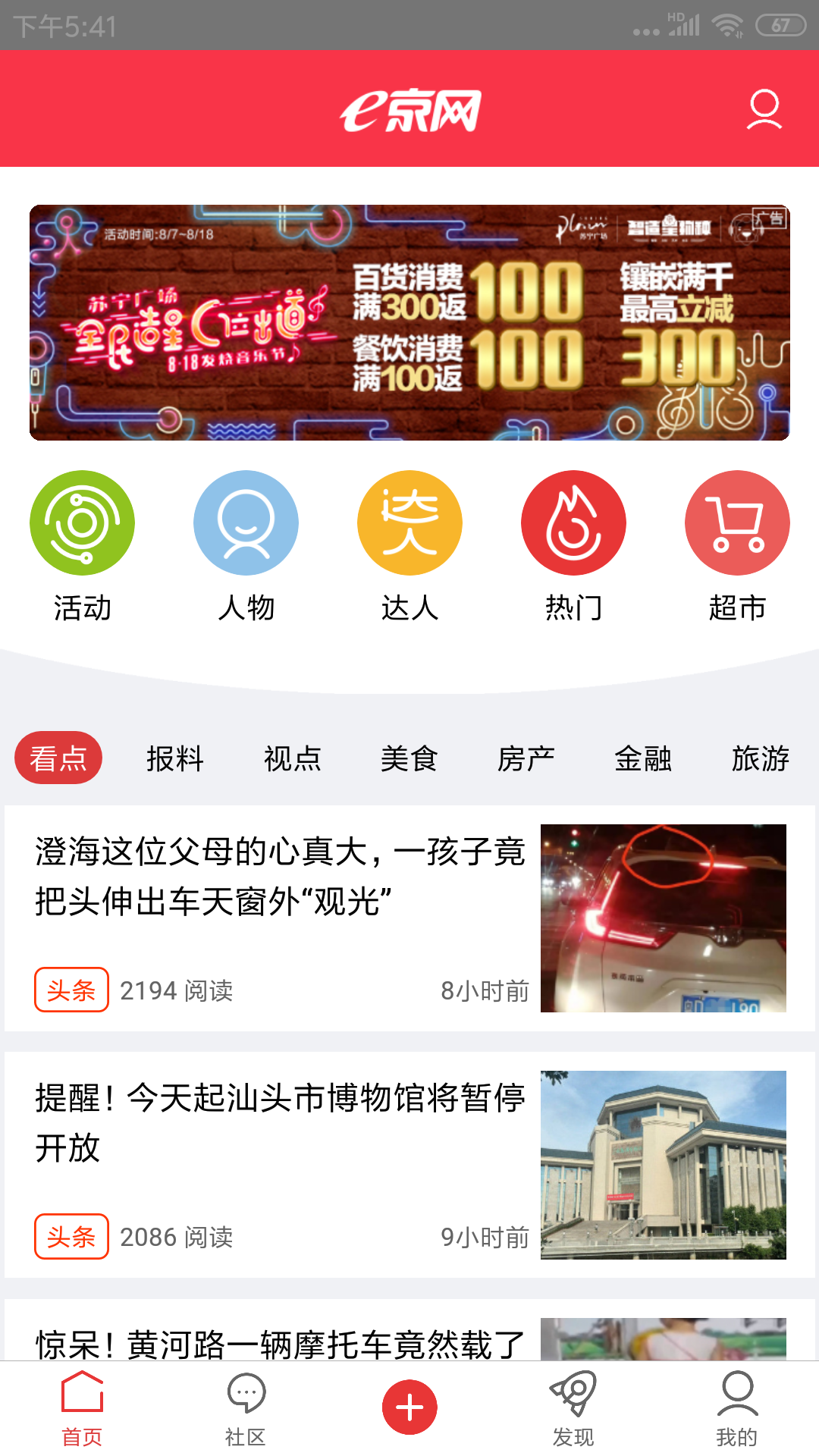 e京网截图1