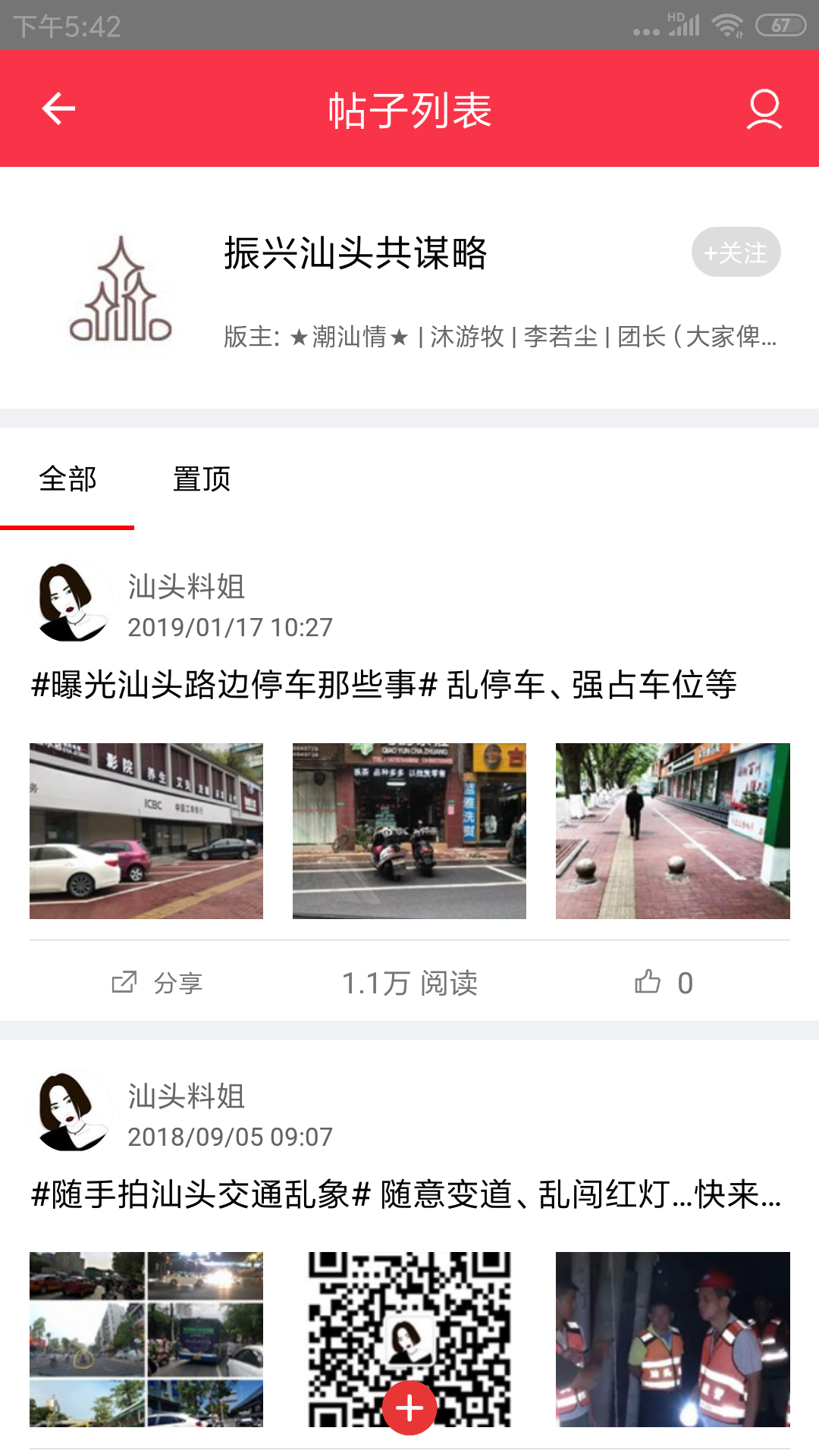e京网截图3