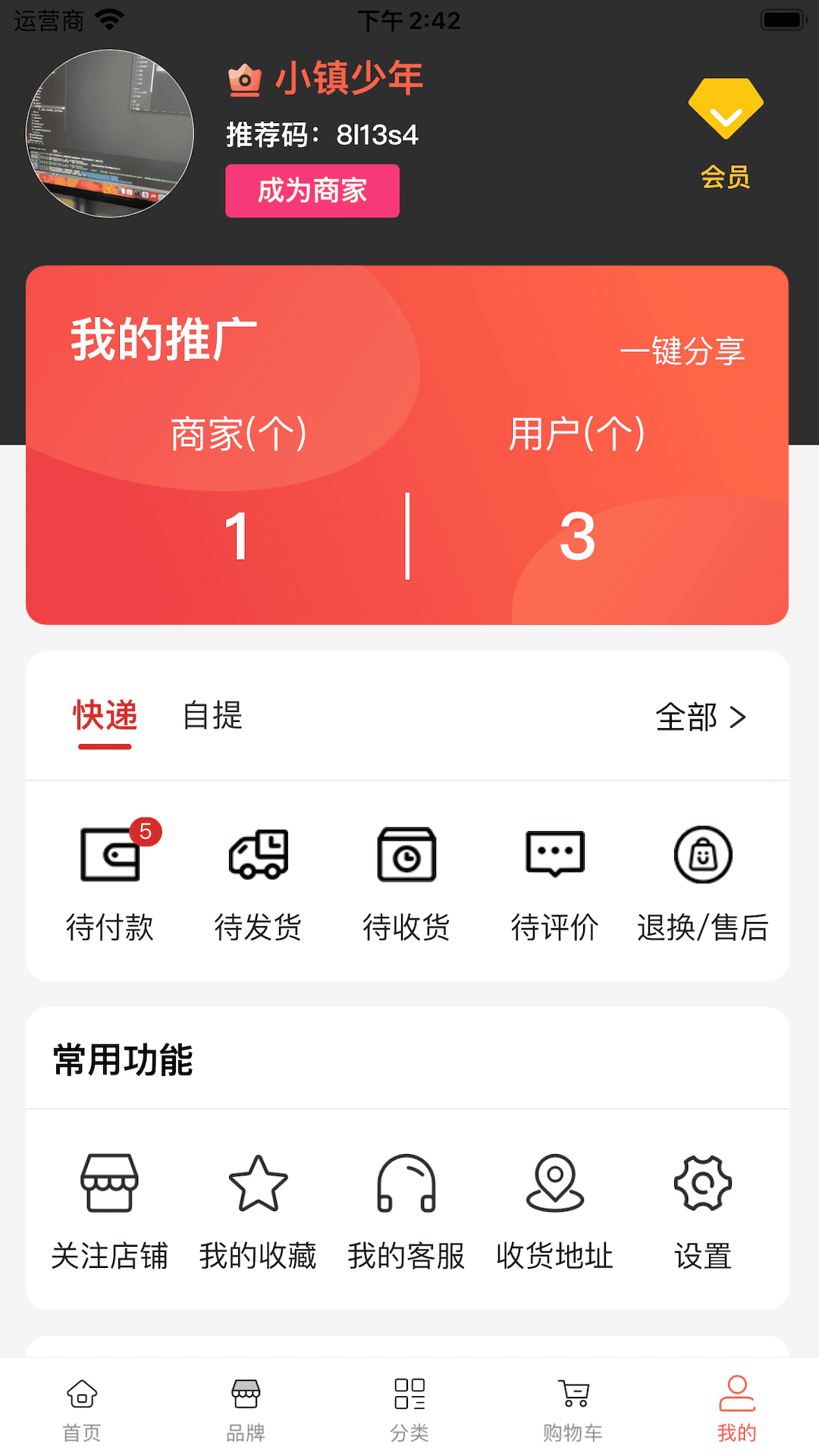 果果时代截图5