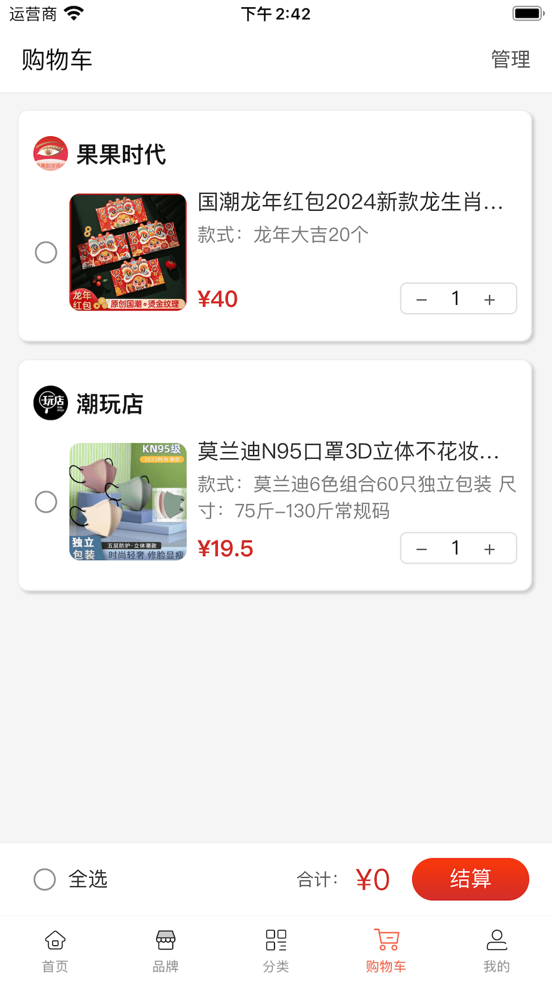 果果时代截图4