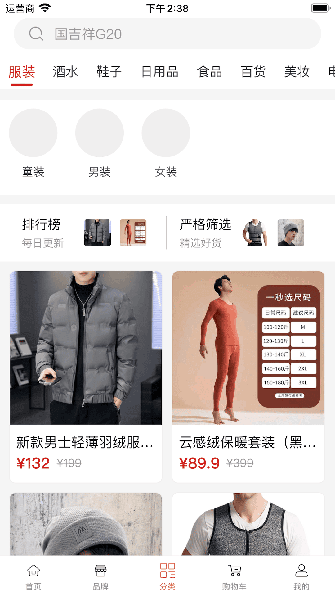 果果时代截图3