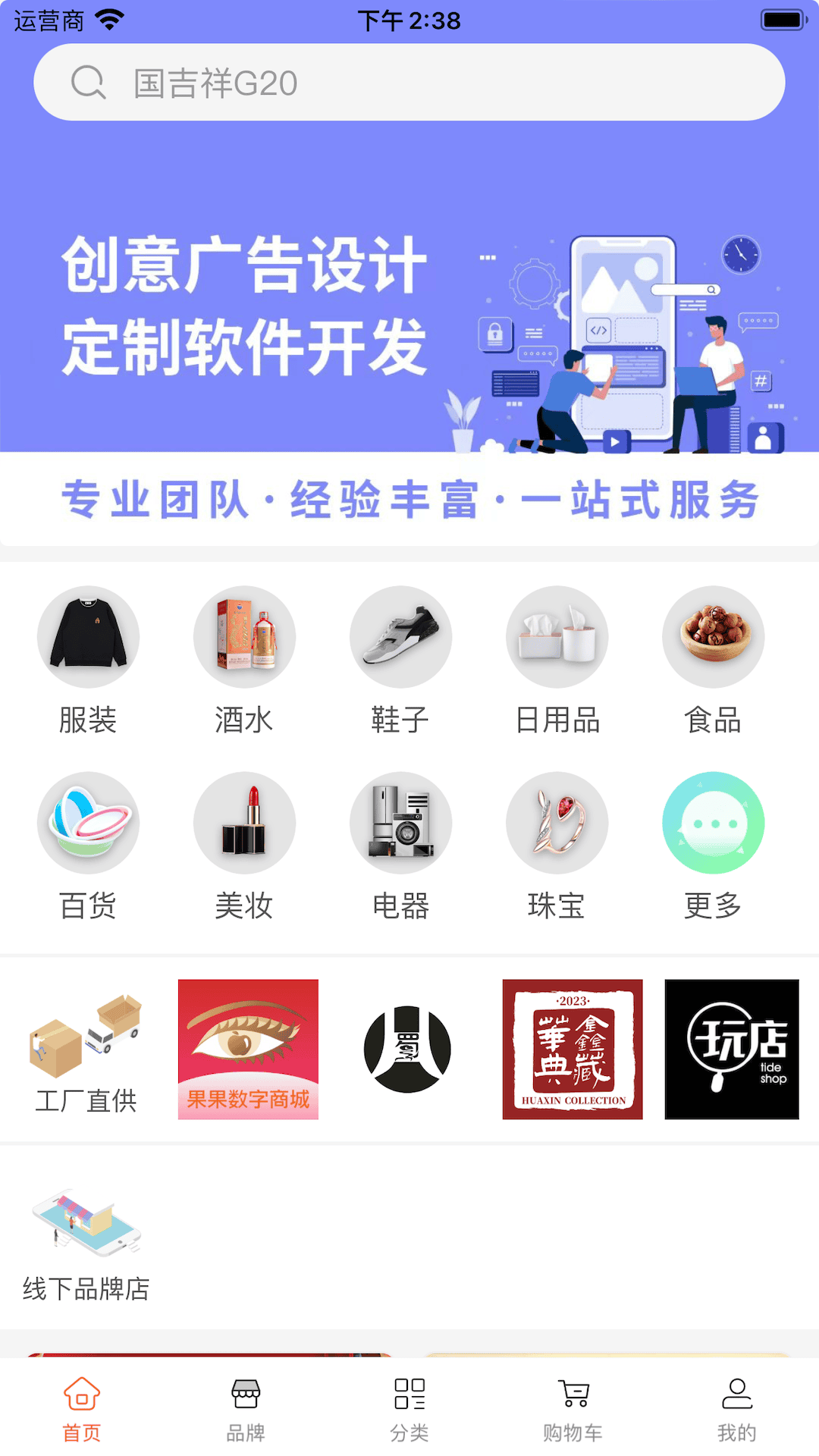 果果时代截图1