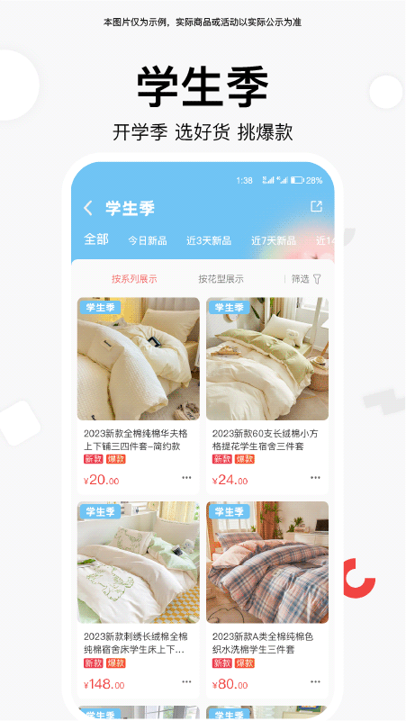 找源头截图5