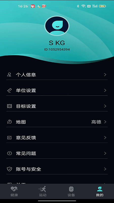手表v9c截图4