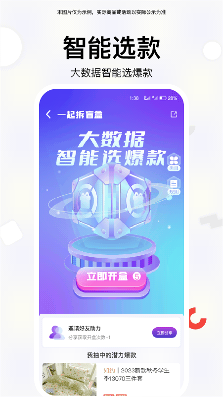 找源头截图3