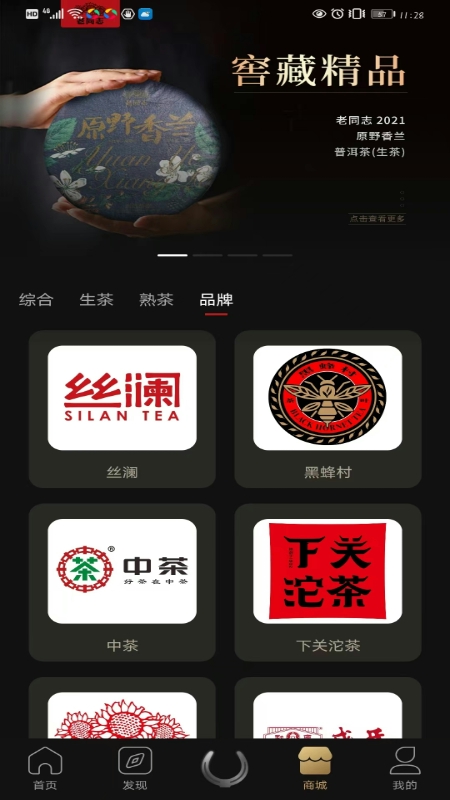 茶马古窖截图4