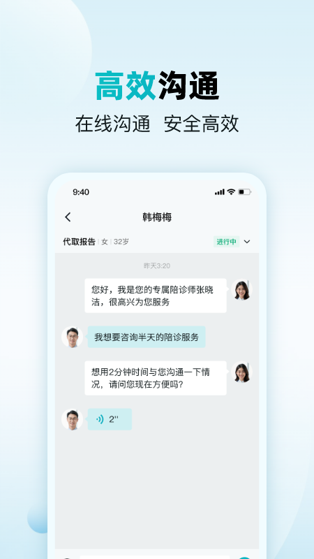 杏林助手截图3