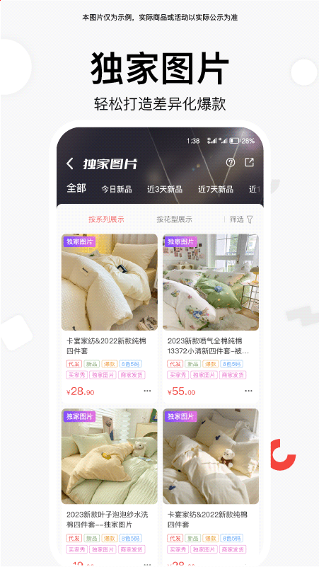 找源头截图4
