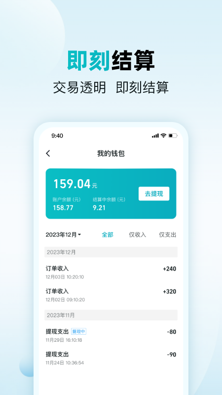 杏林助手截图4