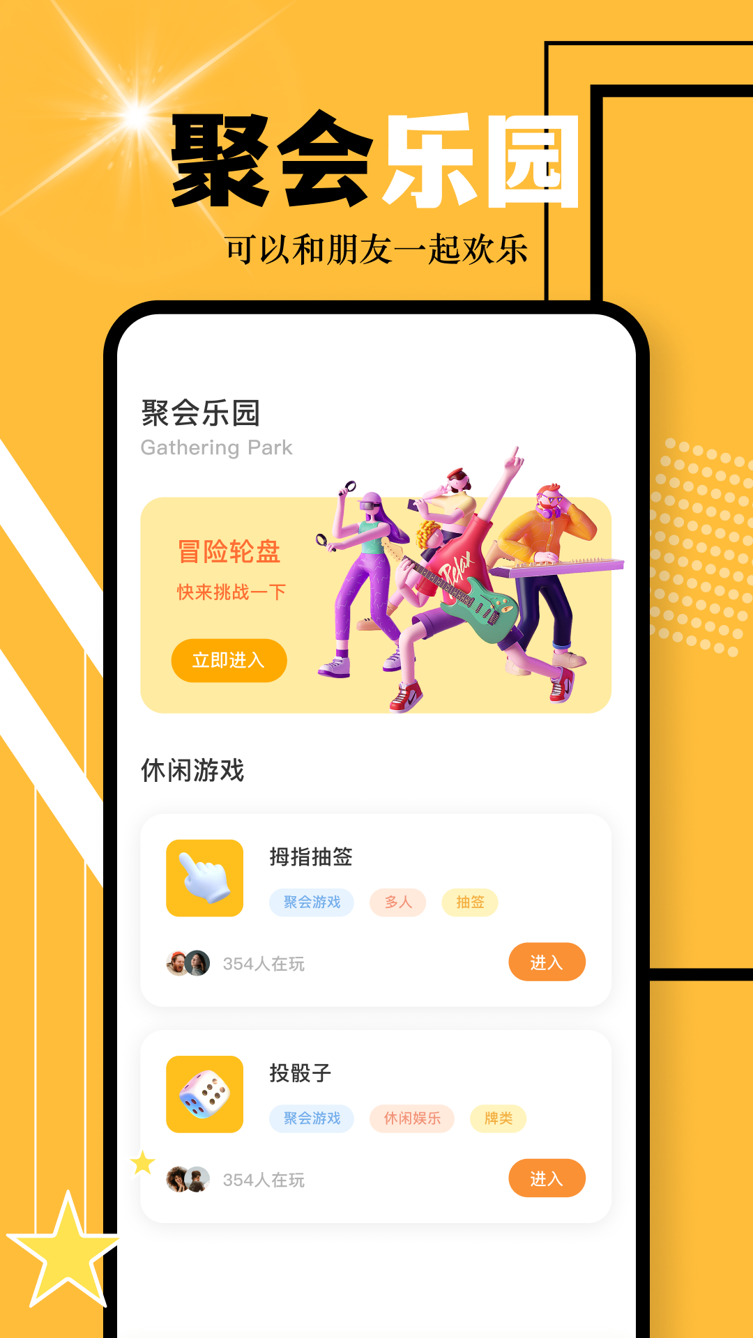 趣玩乐园截图4