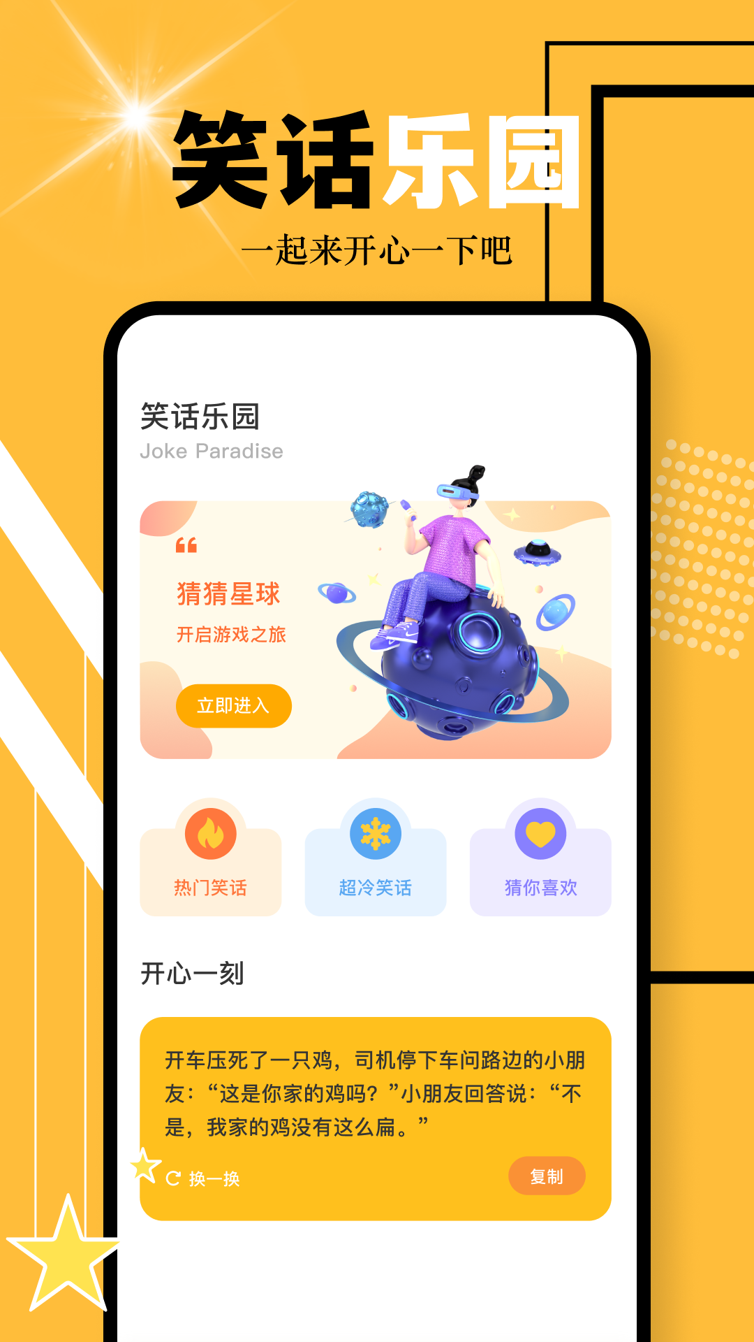 趣玩乐园截图3
