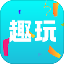 趣玩乐园