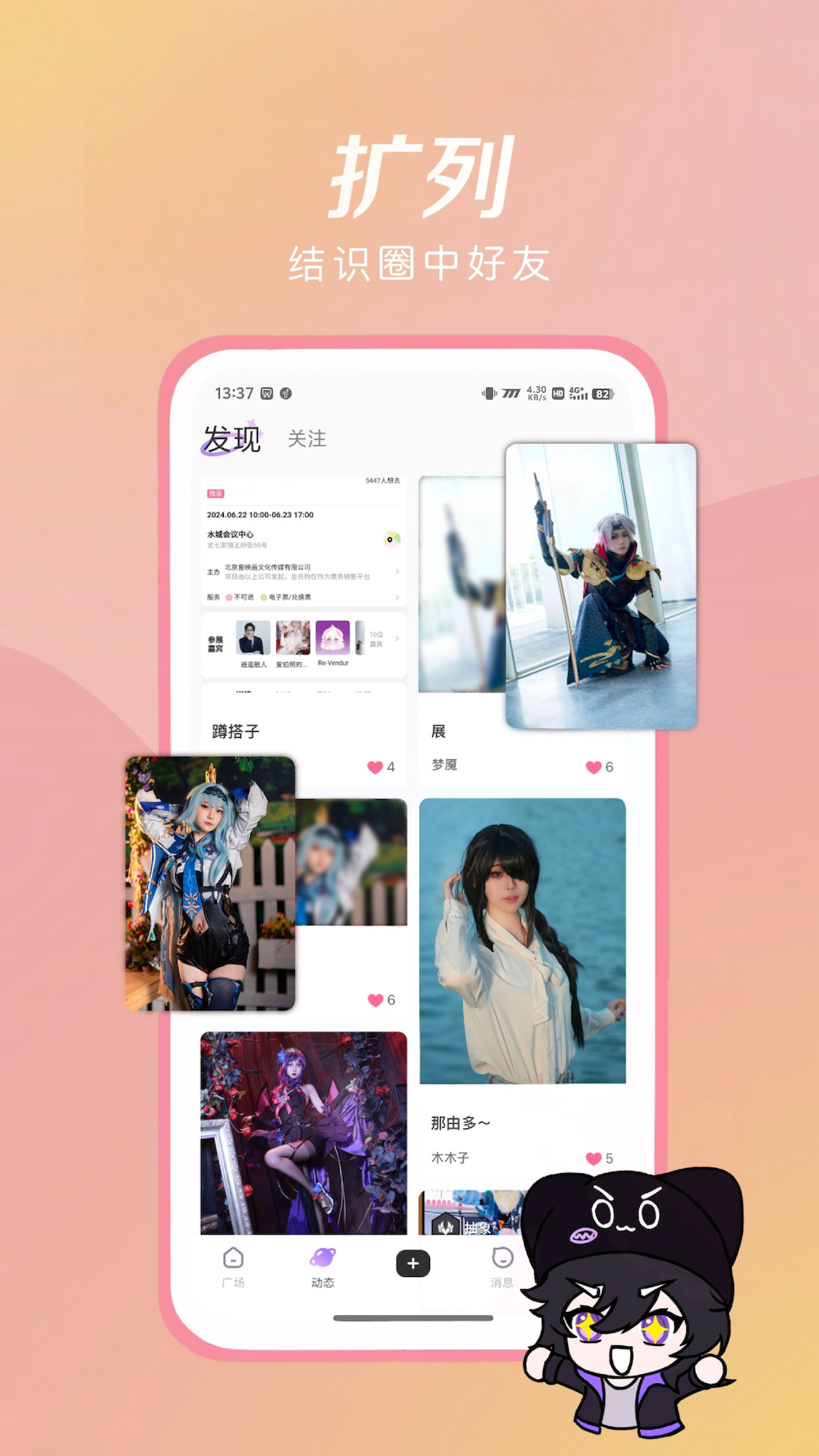 诶嘿截图1