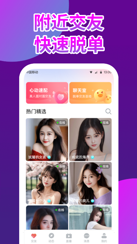嗨皮直播截图2