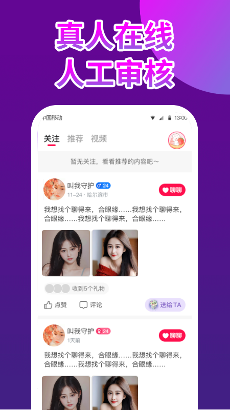 嗨皮直播截图4