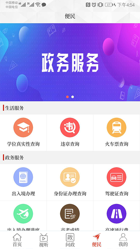 融媒商城截图2